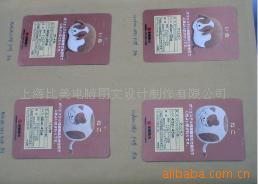 上海比美电脑图文设计制作 专业塑造视觉之美